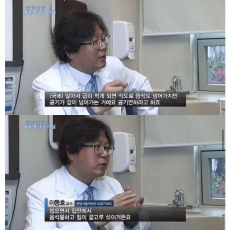 의사들이 국밥을 비추천하는 이유.jpg포켓몬빵 물어보기 금지를 달고다니는 편붕이.jpg | 인스티즈