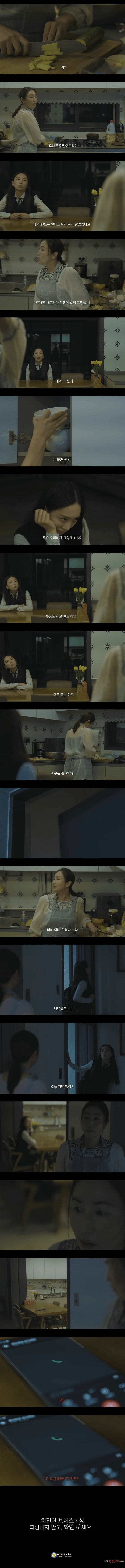 엄마한테 80만원만 달라하는 딸 | 인스티즈