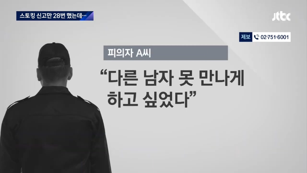 스토커한테 모친 살해위협당해서.....JTBC 뉴스에 나온 트위치 스트리머.jpg | 인스티즈