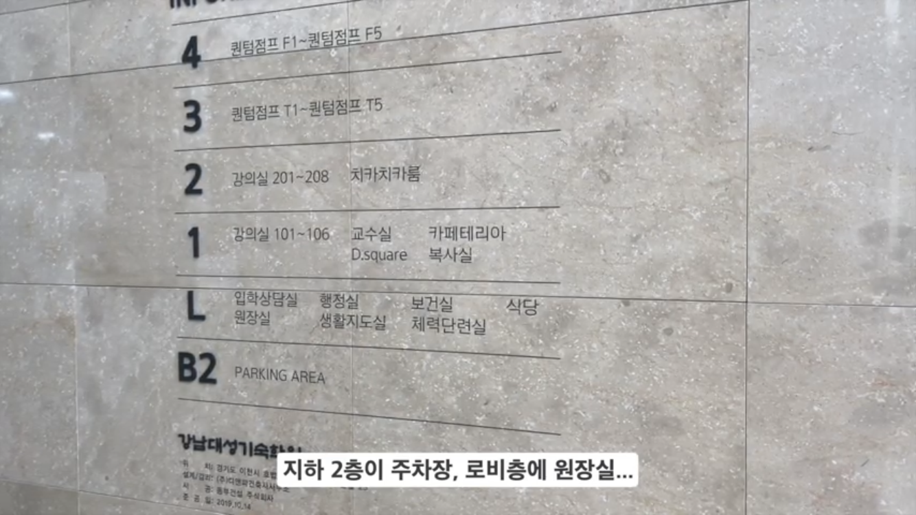강남대성기숙학원 이미지