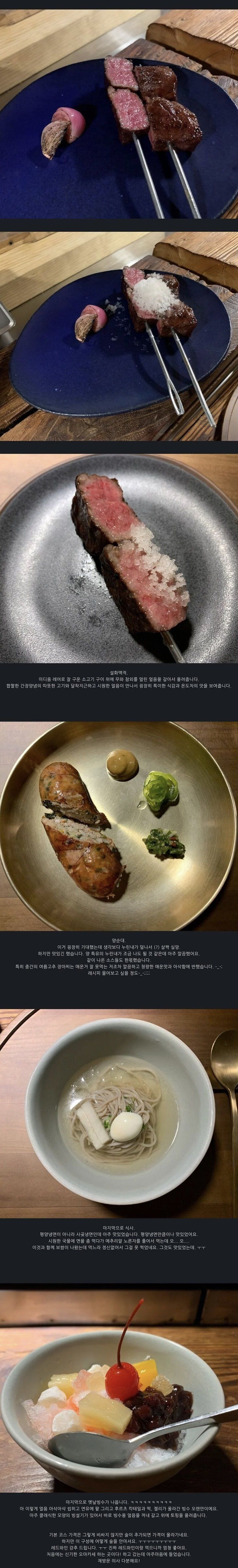 순대 오마카세.jpg | 인스티즈