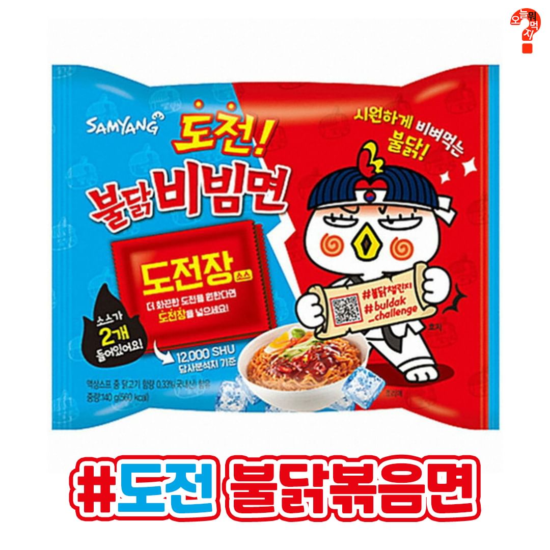 단종된 불닭볶음면.jpg - 악플달면 쩌리쩌려버려 - ＊여성시대＊ 차분한 20대들의 알흠다운 공간