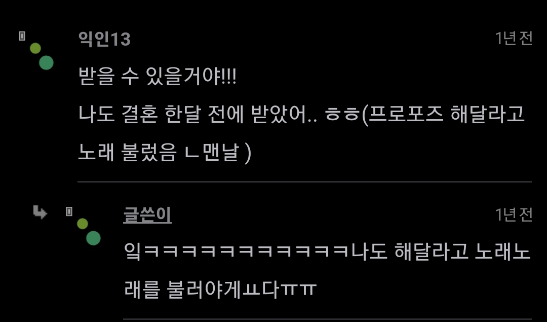 이해 안 가는 K-프로포즈 | 인스티즈