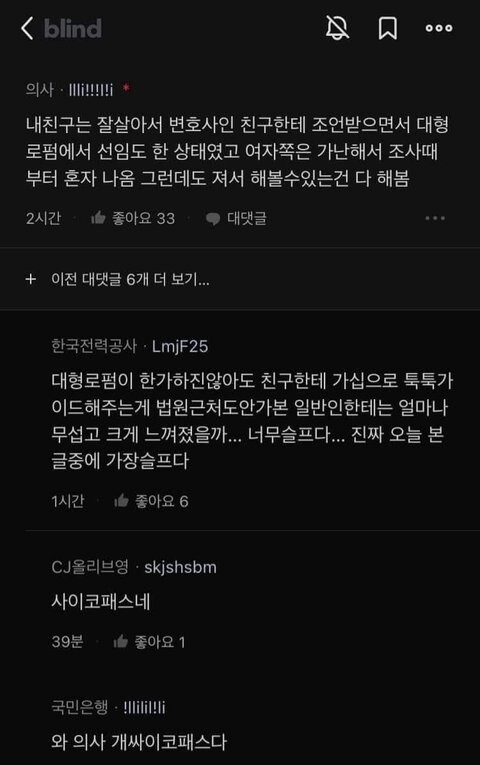 장난전화 죽이기 썰 | 인스티즈