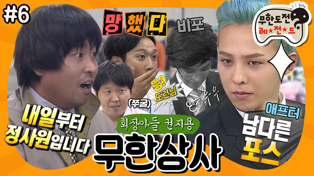 2011년 지디 대마초 사건 이후 역대급 세탁 해줬다는 예능...jpg | 인스티즈