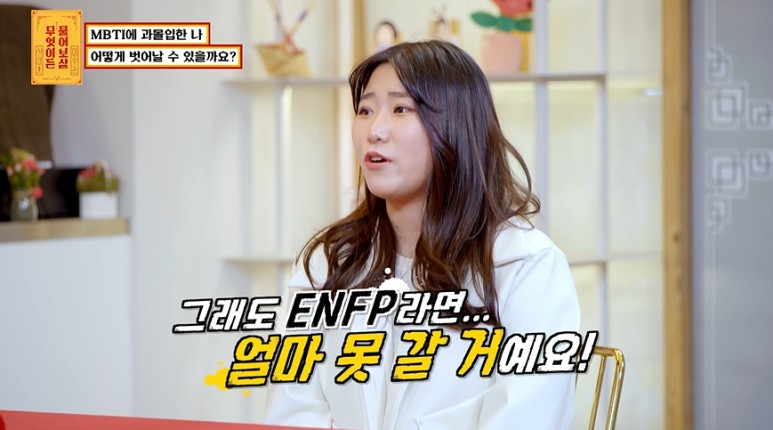 남친이 강동원인데 ENFP면 헤어질거라는 여자 | 인스티즈