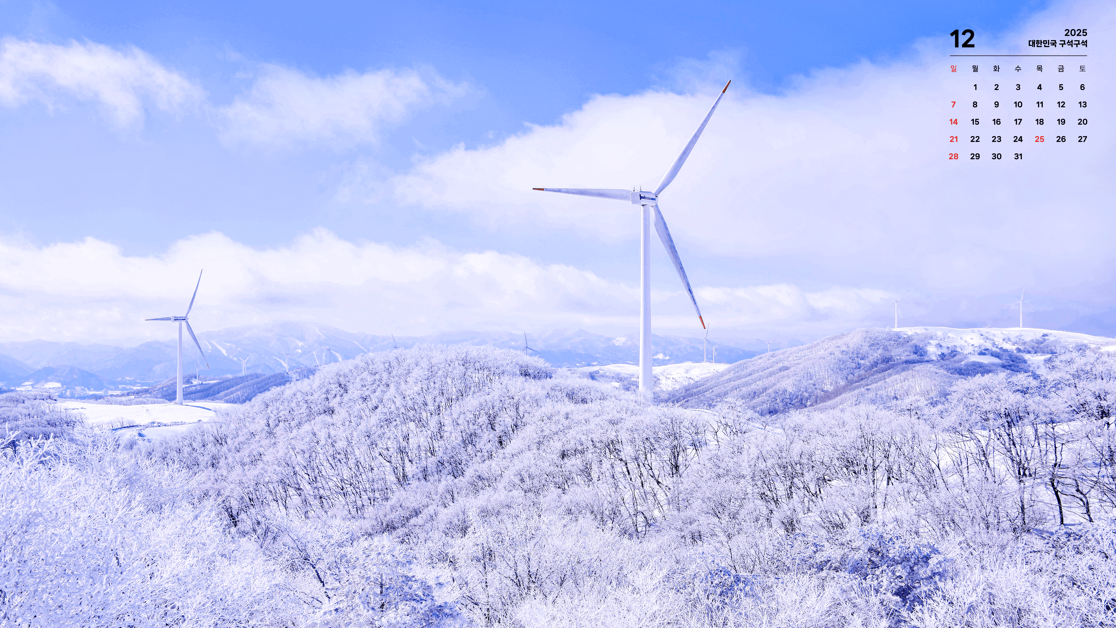 한국관광공사 공식 12월 월페이퍼 PC버전.jpg | 인스티즈