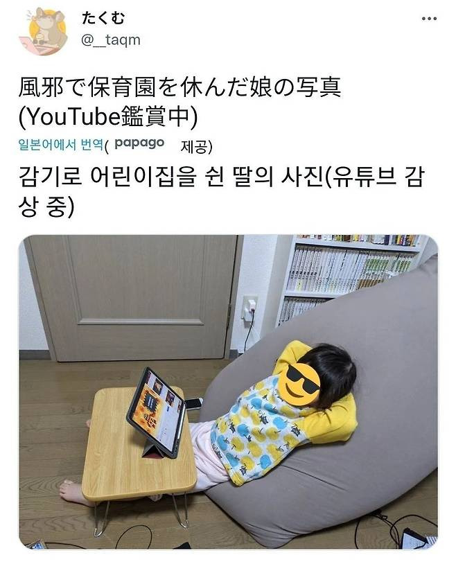 감기로 어린이집 쉰 딸 | 인스티즈