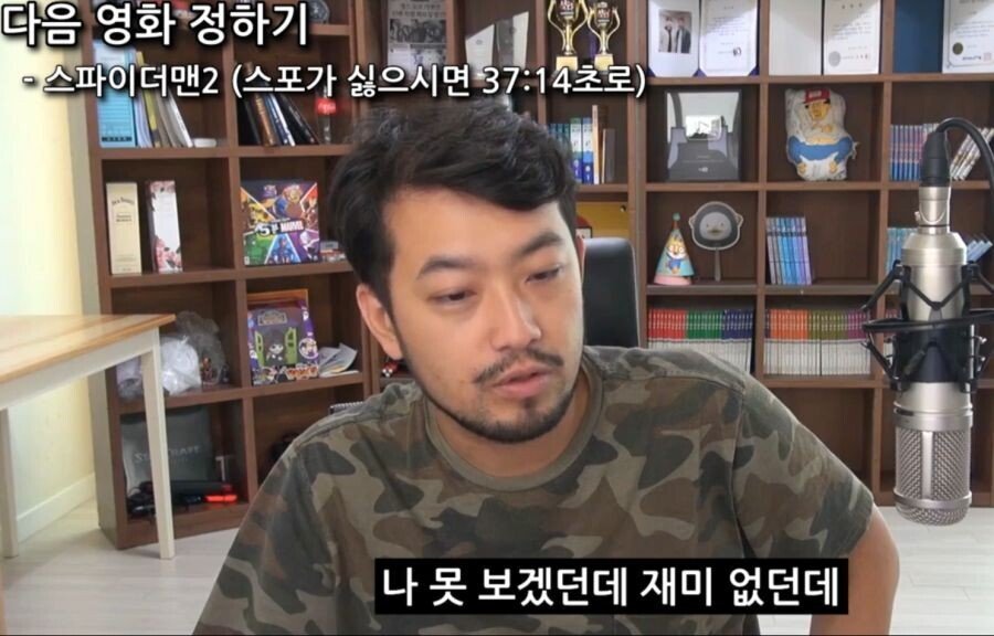 침착맨의 스파이더맨에 대한 소신발언.jpg | 인스티즈