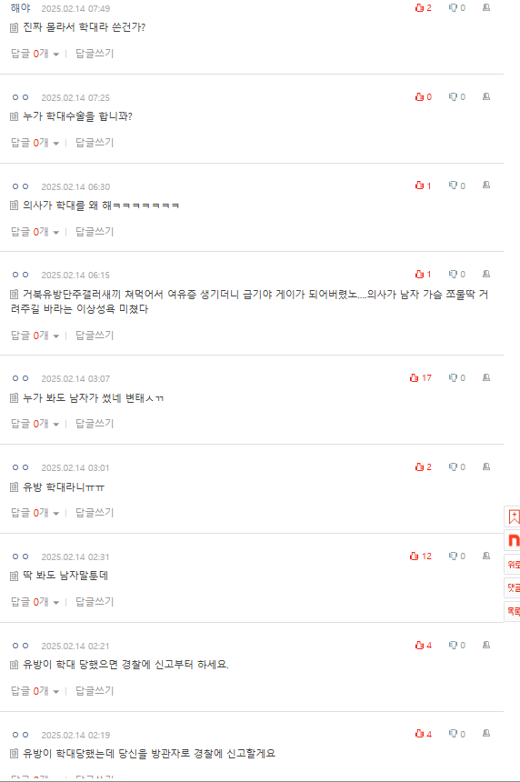 유방 학대수술 받으신분.. | 인스티즈