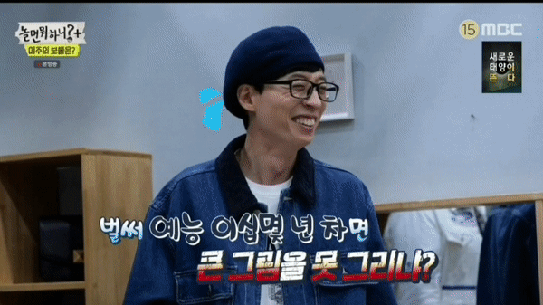 [놀면뭐하니] 유재석 공격했다 본전도 못찾는 정준하 ㅋㅋㅋㅋ.gif | 인스티즈