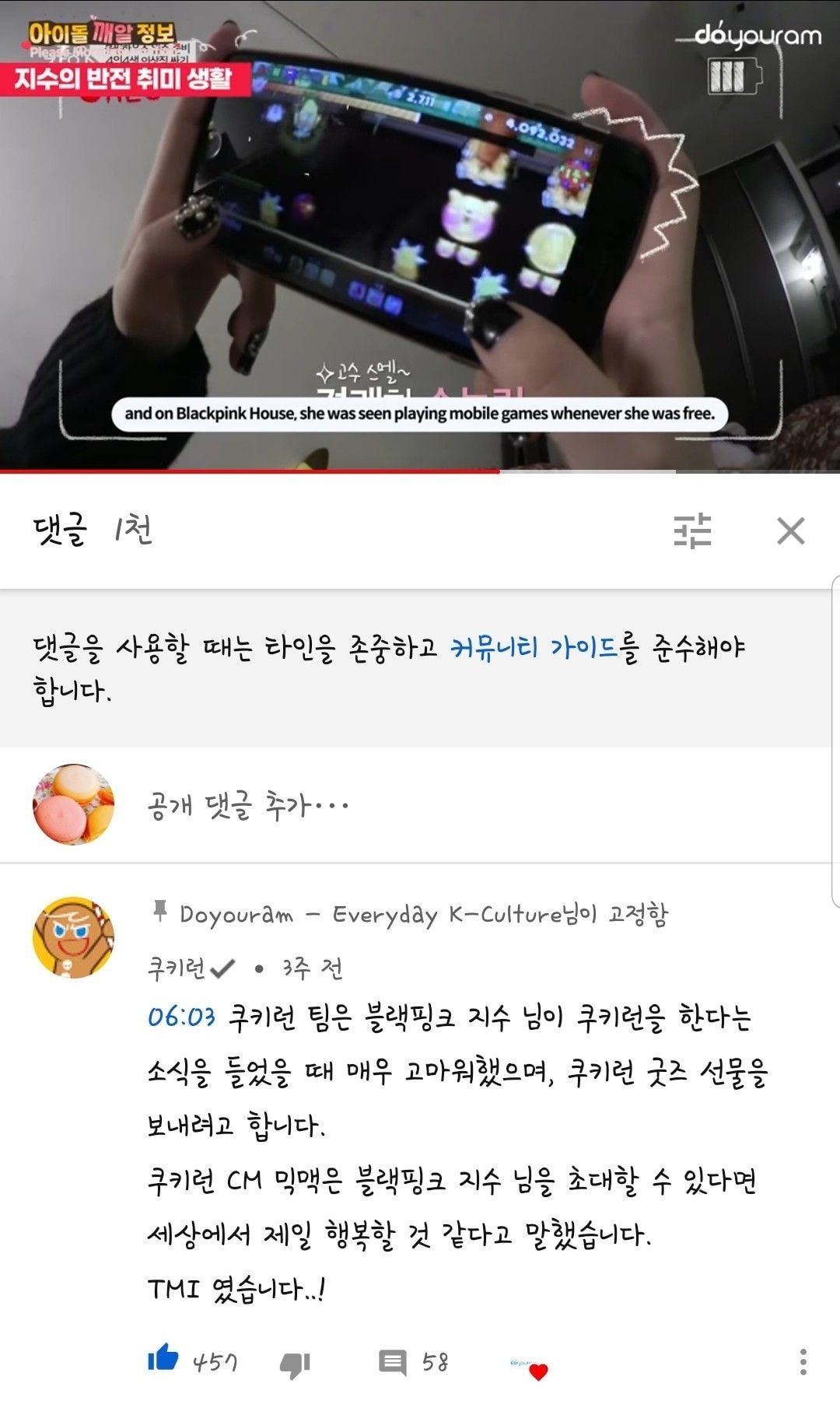 블랙핑크 지수가 하고있는 게임.jpg | 인스티즈