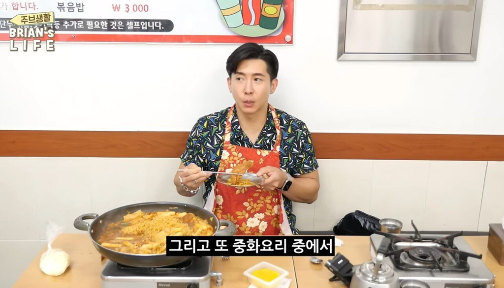 브라이언의 라떼 썰 볶음밥만 시켜먹어도 혼났었던 그 시절 | 인스티즈