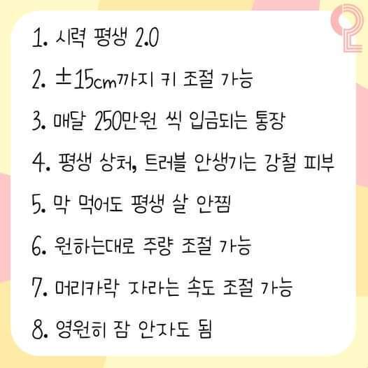 다음중 3가지를 고를수있다면? | 인스티즈