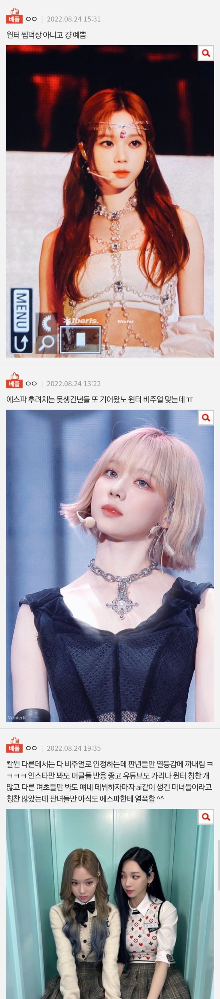 오늘자 어린 친구들이 생각하는 여자 아이돌 비쥬얼 멤버들 | 인스티즈