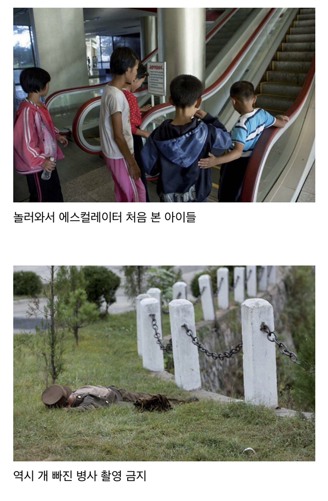 사진작가가 비밀리에 찍은 북한사진 | 인스티즈