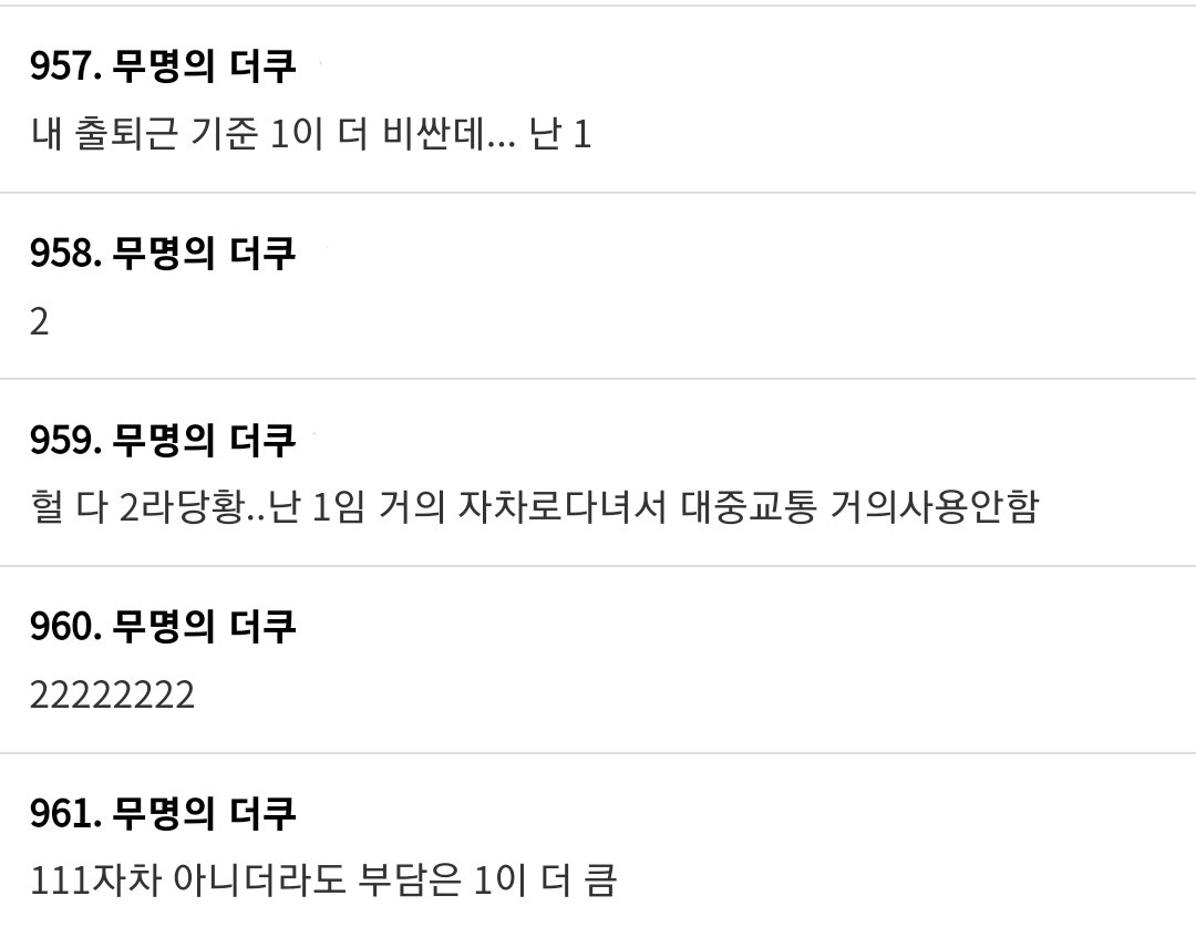 하나가 영원히 무료라면? | 인스티즈