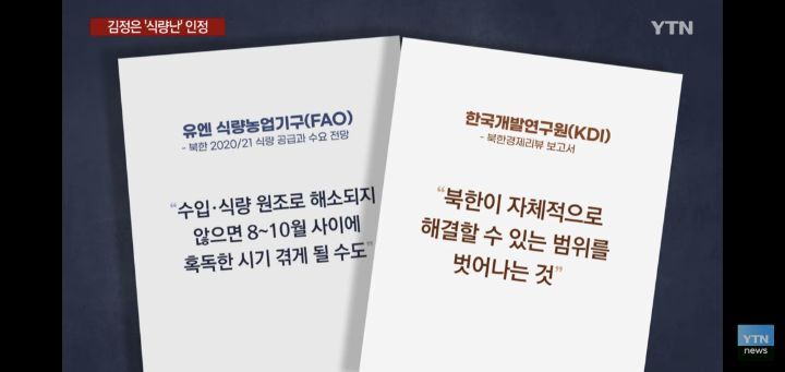 북한이 조용한 이유 | 인스티즈