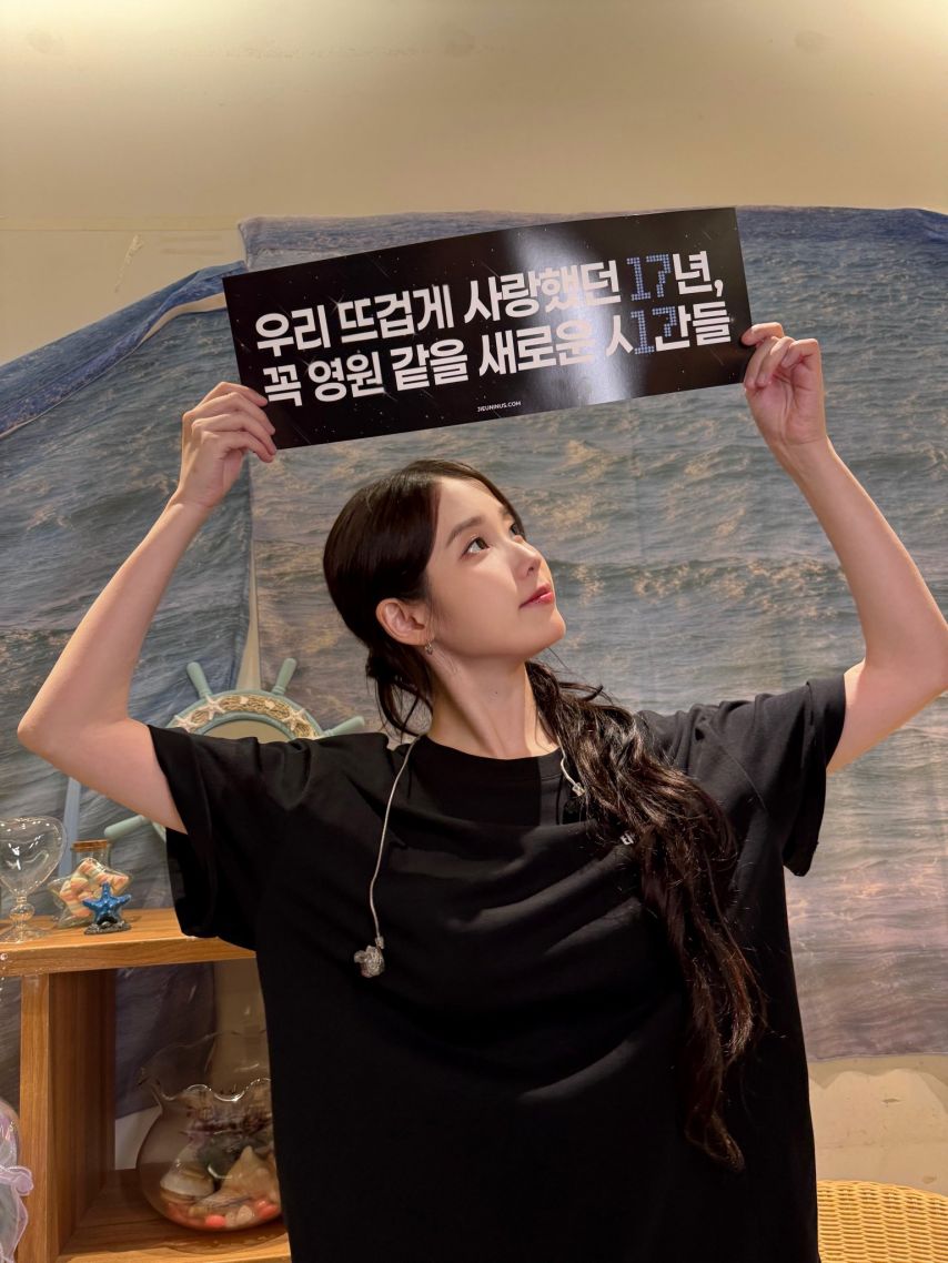 간 사람은 모두 만족했다는 아이유 팬밋업 | 인스티즈