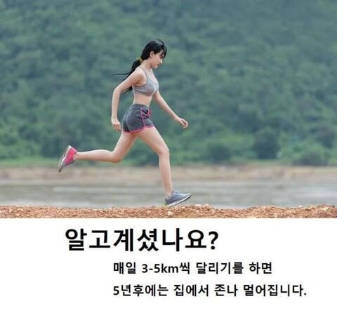 매일 3~5km씩 달리면 생기는 일.jpg | 인스티즈