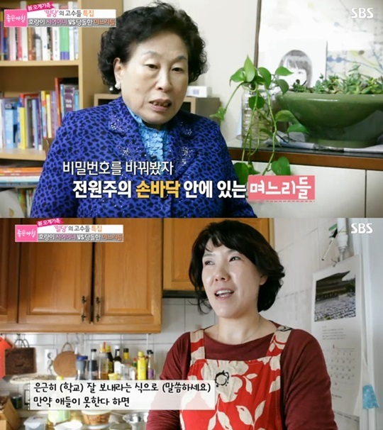 시집살이 논란에 전원주 며느리 반응 | 인스티즈
