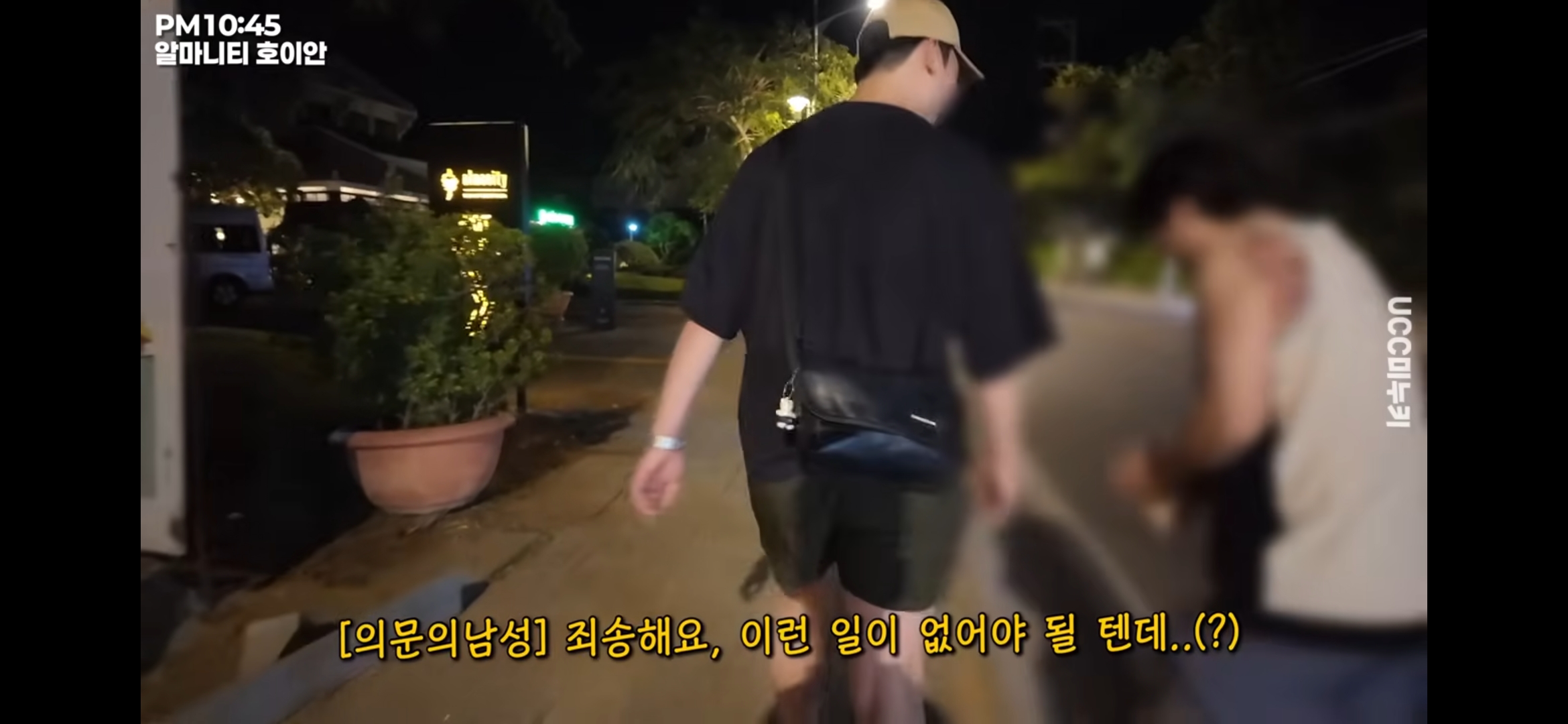 여행 유튜버가 베트남 호이안에 갔다가 마주한 불륜 현장(?) | 인스티즈