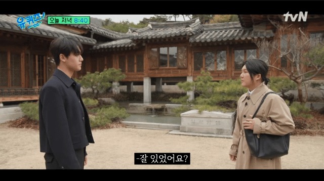 유퀴즈에서 만난 문동은..주여정 | 인스티즈