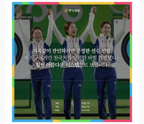 한국 양궁 학연지연,비리,파벌이 없는 이유.jpg | 인스티즈
