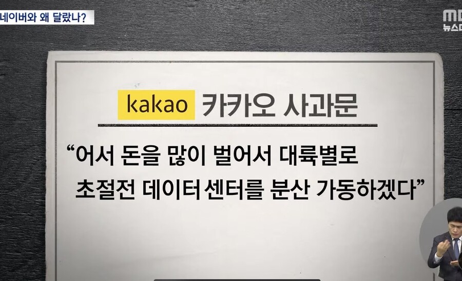  실시간 카카오 사과 수준.jpg | 인스티즈