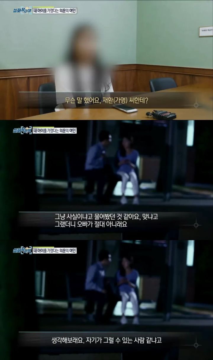 (분노주의)내 남자친구의 아이를 임신했다는 의문의 여인 | 인스티즈