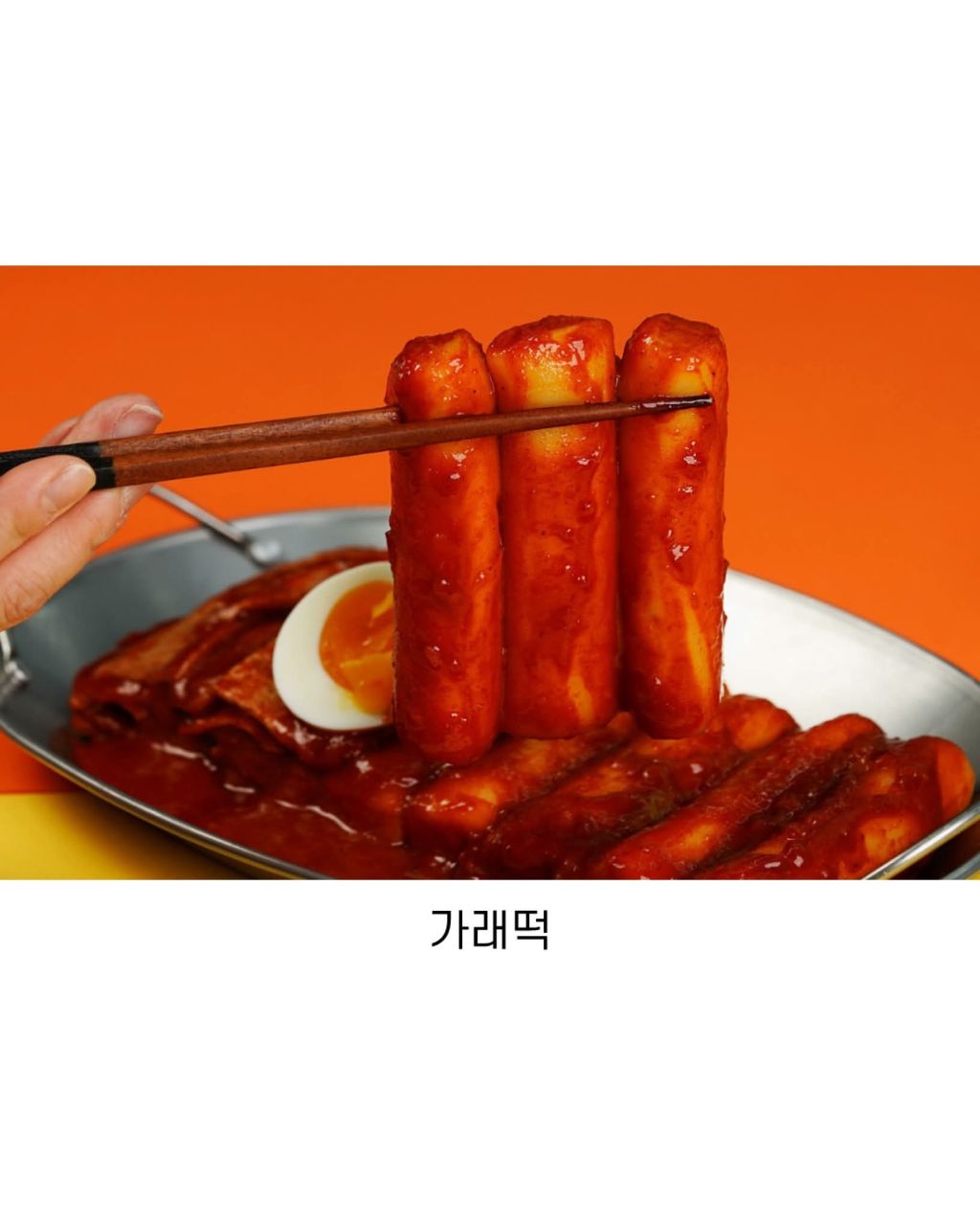 호불호 떡볶이 떡 | 인스티즈