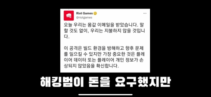 최근에 롤 헬퍼가 뚫린 이유 feat 해킹 | 인스티즈