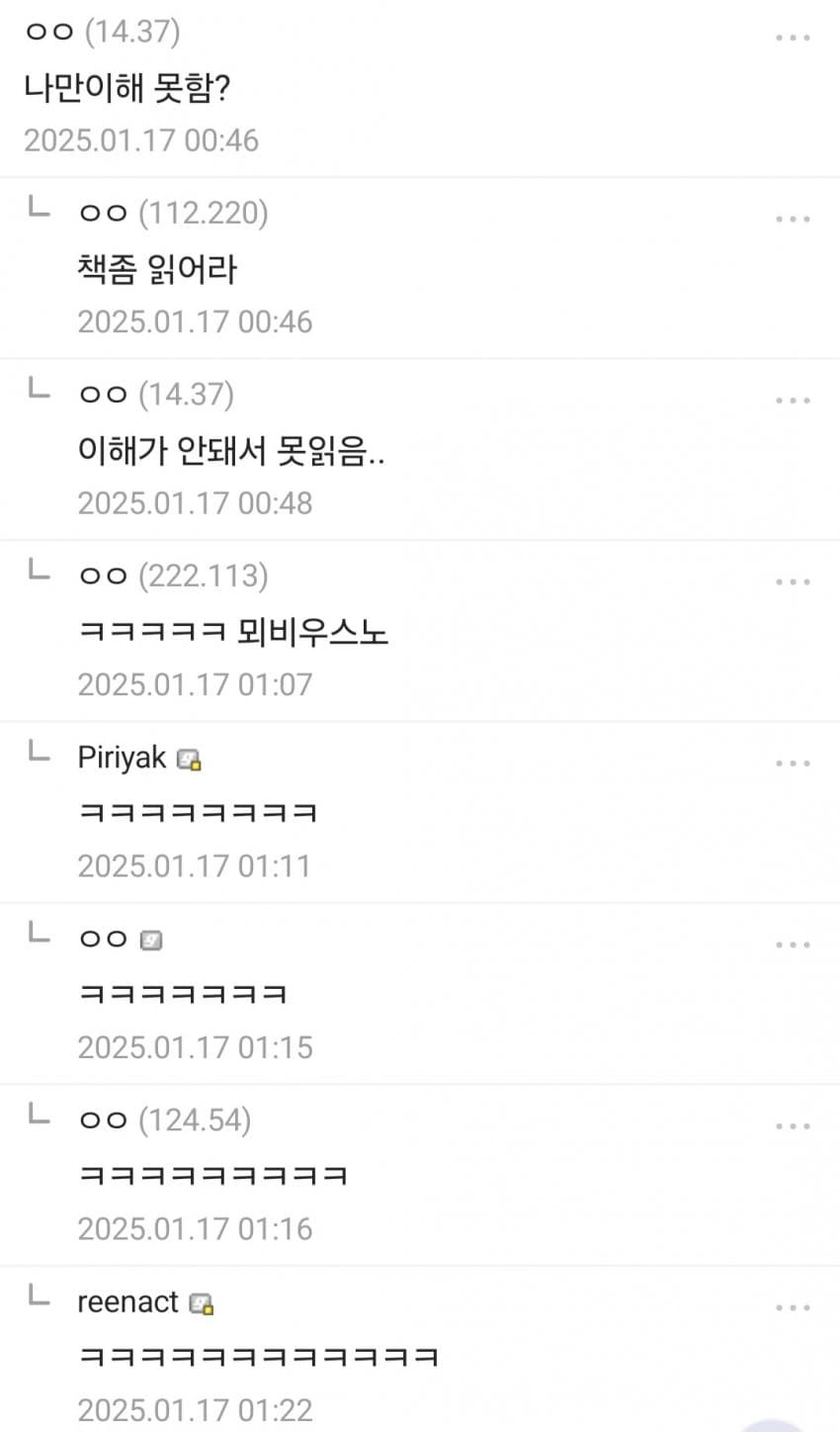 독해력의 역설 | 인스티즈