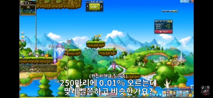 메이플스토리 주황버섯 30억마리 잡아서 200레벨 찍기 | 인스티즈