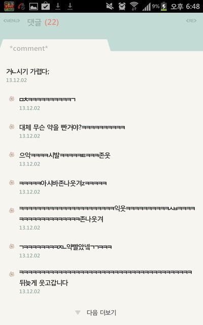 당면 이거 양 많냐(스압) | 인스티즈