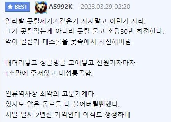 역사상 최악의 고문 기계 싸구려 코털 제거기 후기.jpg | 인스티즈