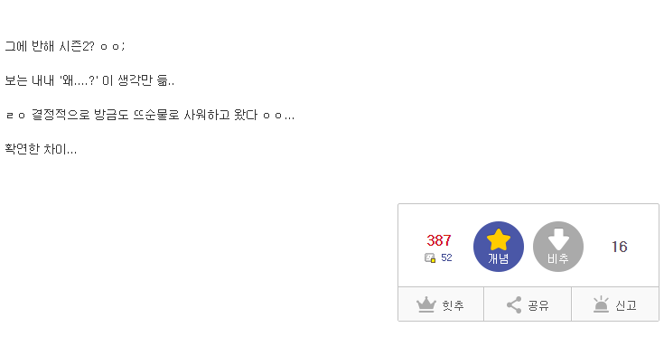 가짜사나이 1, 2기는 ㄹㅇ 분명히 다르다.JPG | 인스티즈