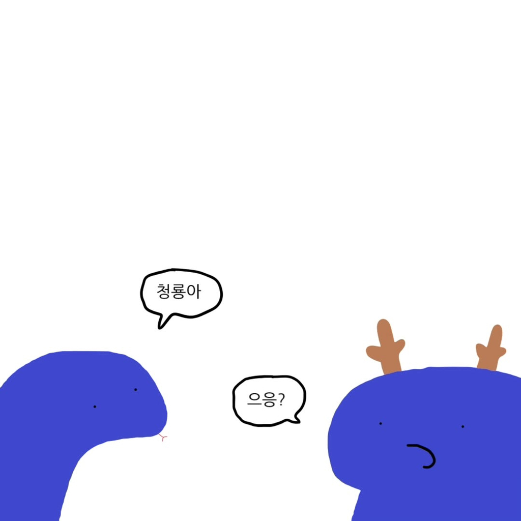 2024년 아쉬움이 많이 남은 청룡이 | 인스티즈