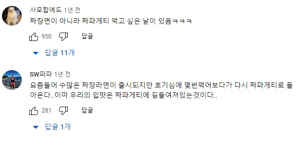 하나의 음식으로 평가 받는 근본라면....jpg | 인스티즈