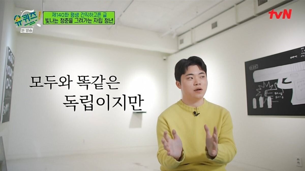 [유퀴즈] 보육원 출신이 말하는 사회에서 홀로서기의 어려움.JPG | 인스티즈