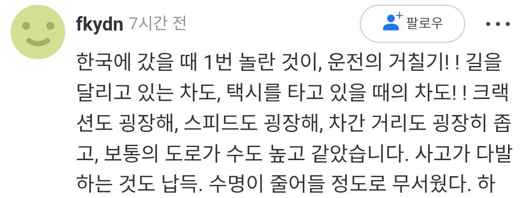 일본인 음주운전 사망사고 일본 댓글 반응 | 인스티즈