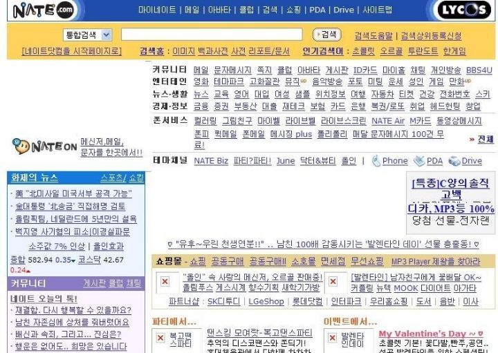 옛날사람한테 익숙한 화면.JPG | 인스티즈