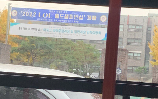 마포고 근황 ㅋㅋㅋㅋㅋㅋ | 인스티즈