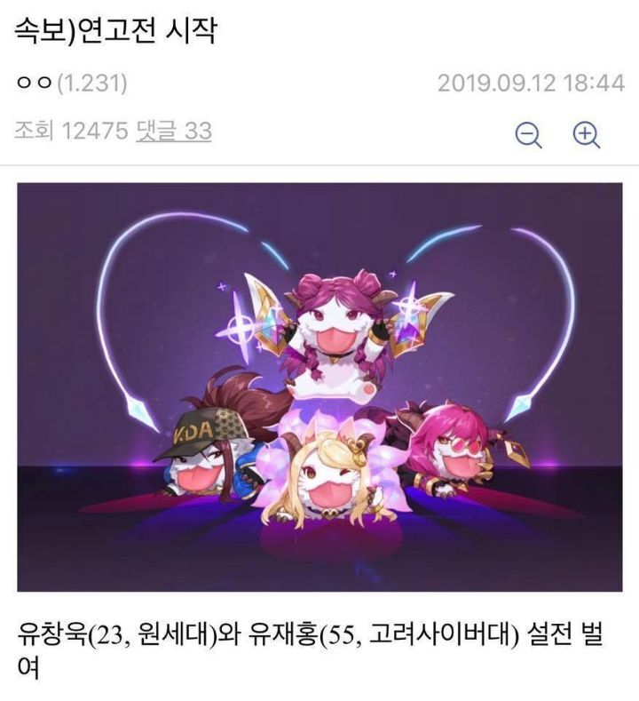 곧 다가올 추석기념 디씨 명절 대참사.jpg | 인스티즈