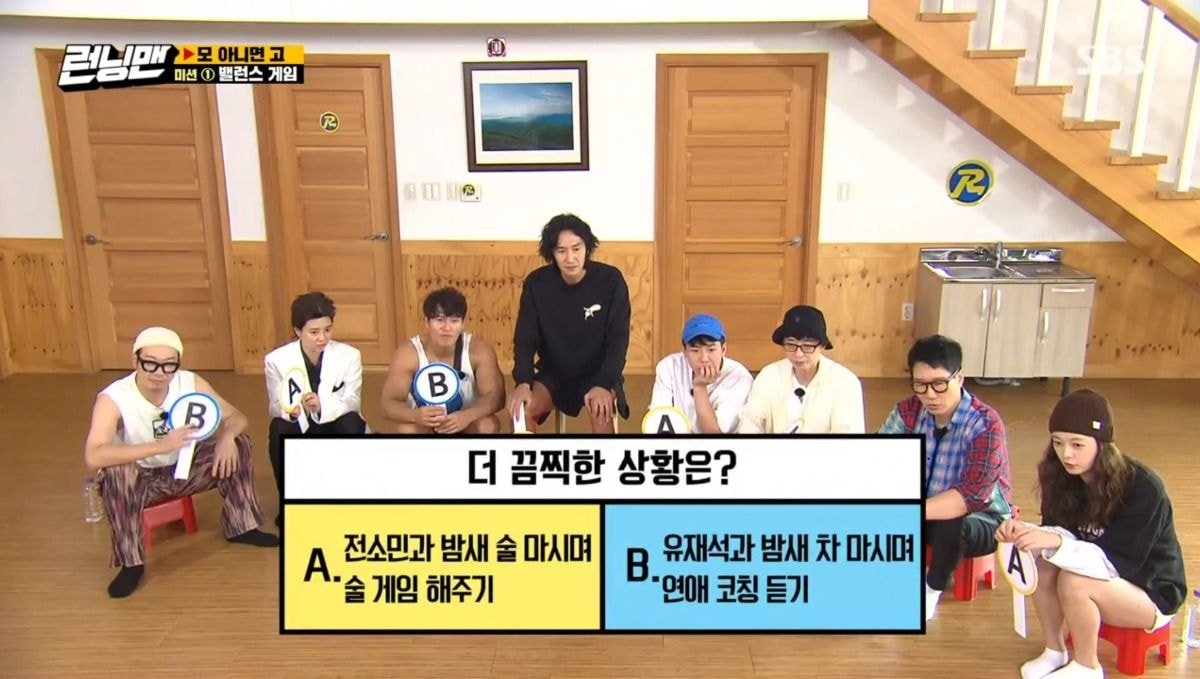 [런닝맨] 황금밸런스의 런닝맨 밸런스게임 질문들ㅋㅋ | 인스티즈