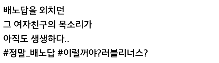 배텐 첫 생방송에서 역대급 대참사를 기록한 러블리즈 지애(부제 : 포크의 복수) | 인스티즈
