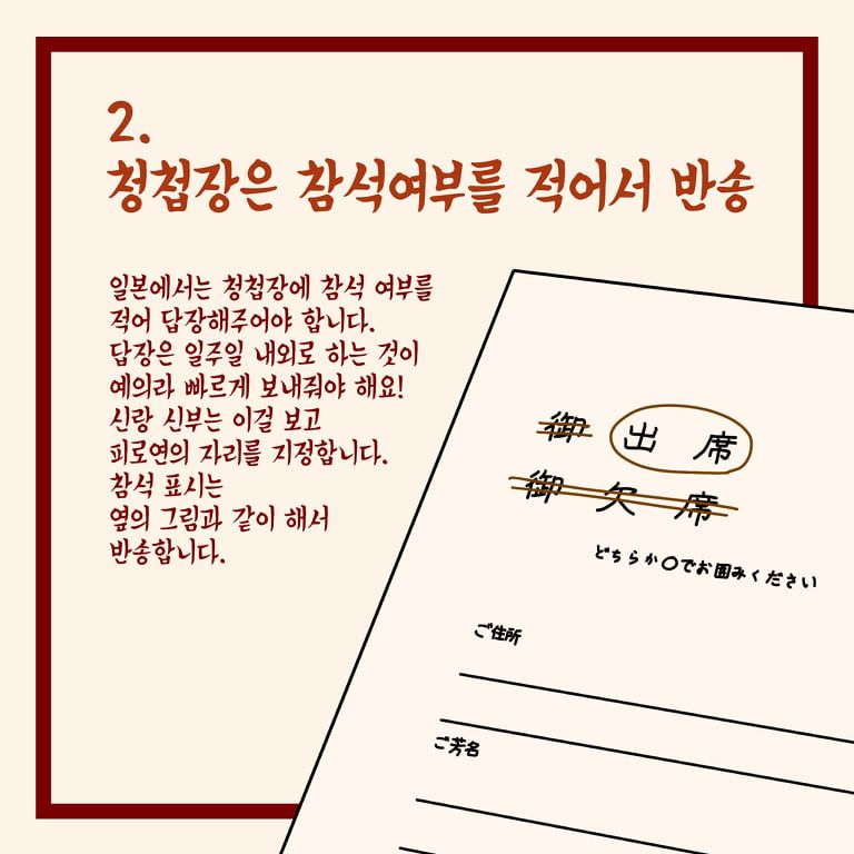 일본 결혼식 축의금이 최소 30~50만원인 이유.jpg | 인스티즈