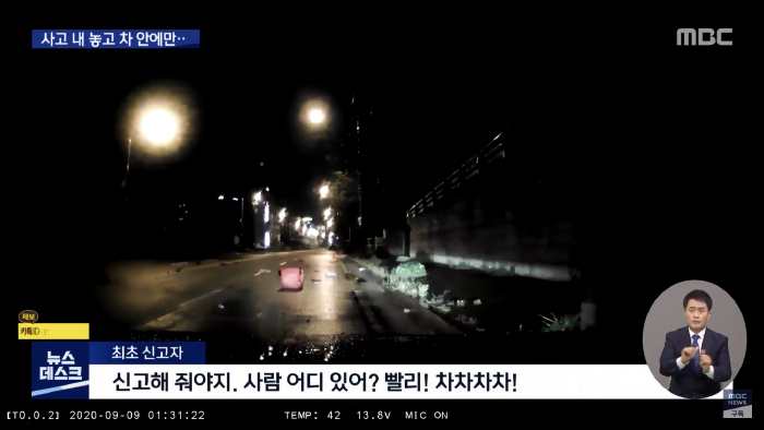 치킨집 사장님 사망케한 음주운전자 사고당시 상황 | 인스티즈