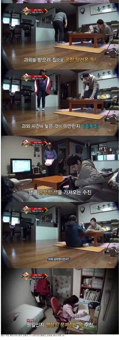 게임 중독 딸을 공부하게 만드는 방법 ㅋㅋㅋㅋ | 인스티즈