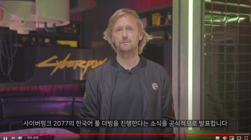 사이버펑크 2077 한글날 기념 깜짝 발표 | 인스티즈